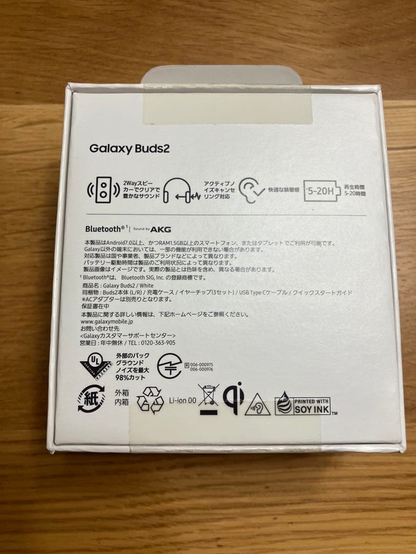 Galaxy Buds2 ワイヤレスイヤホン ホワイト