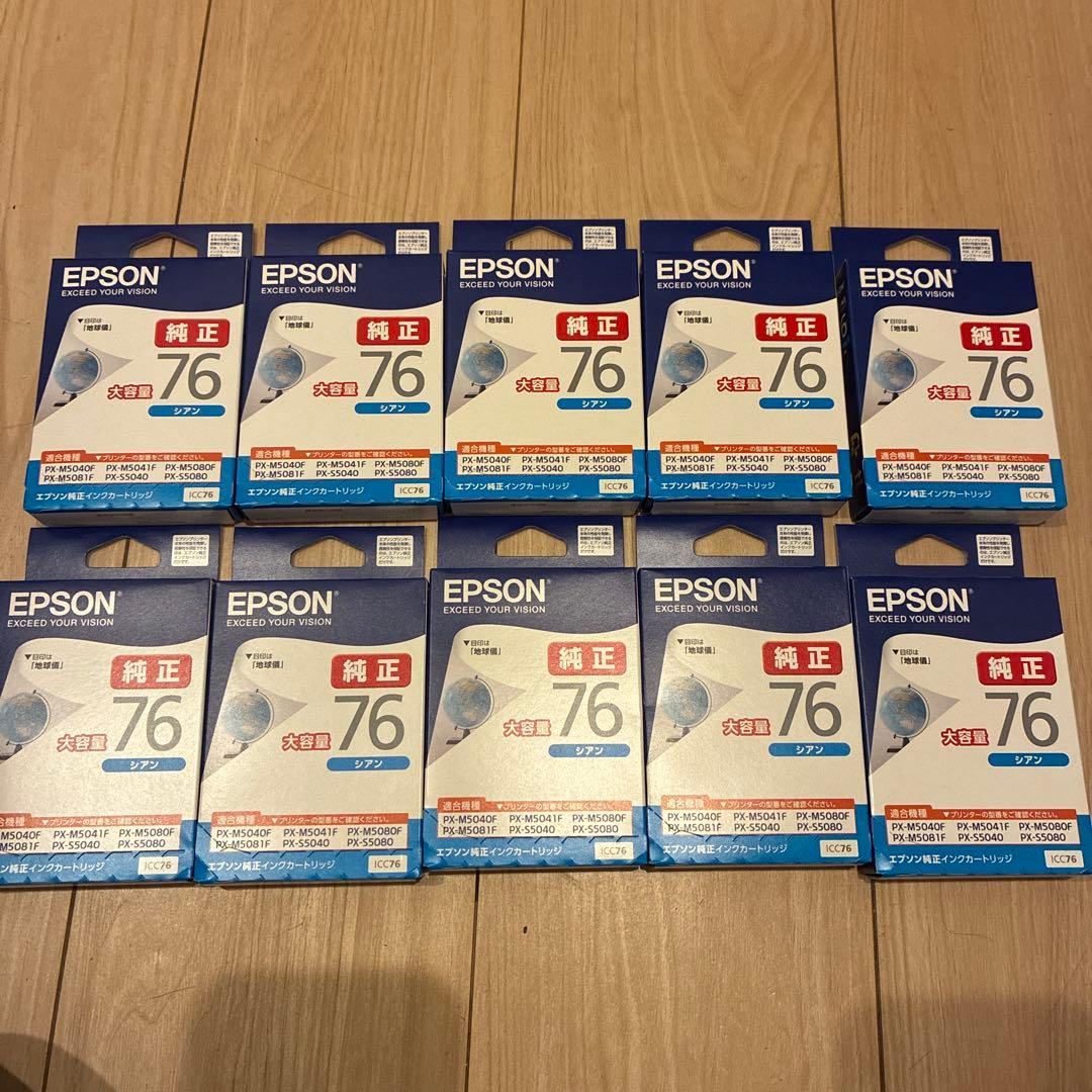 EPSON インクカートリッジ 76 10個セット