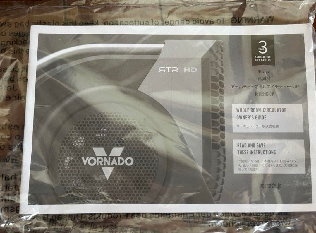 お値下げ！新品未使用VORNADO RTRHD-JP高耐久モデルサーキュレーター