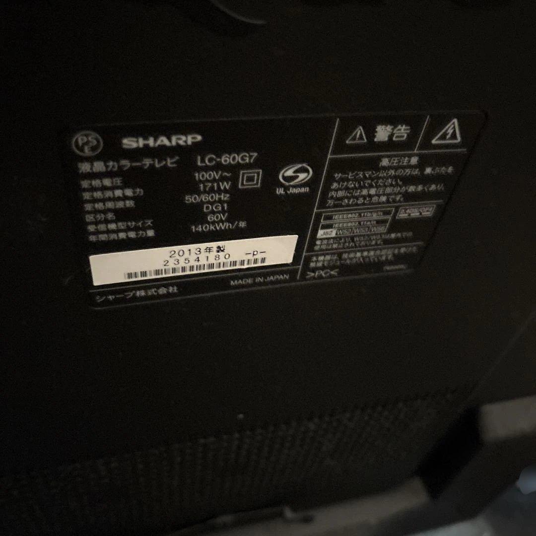 SHARP LC-60G7 60インチ液晶テレビ