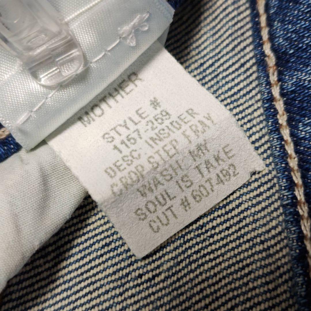 新品 MOTHER インサイダーCROP STEP フレイ 25 ブルー デニム