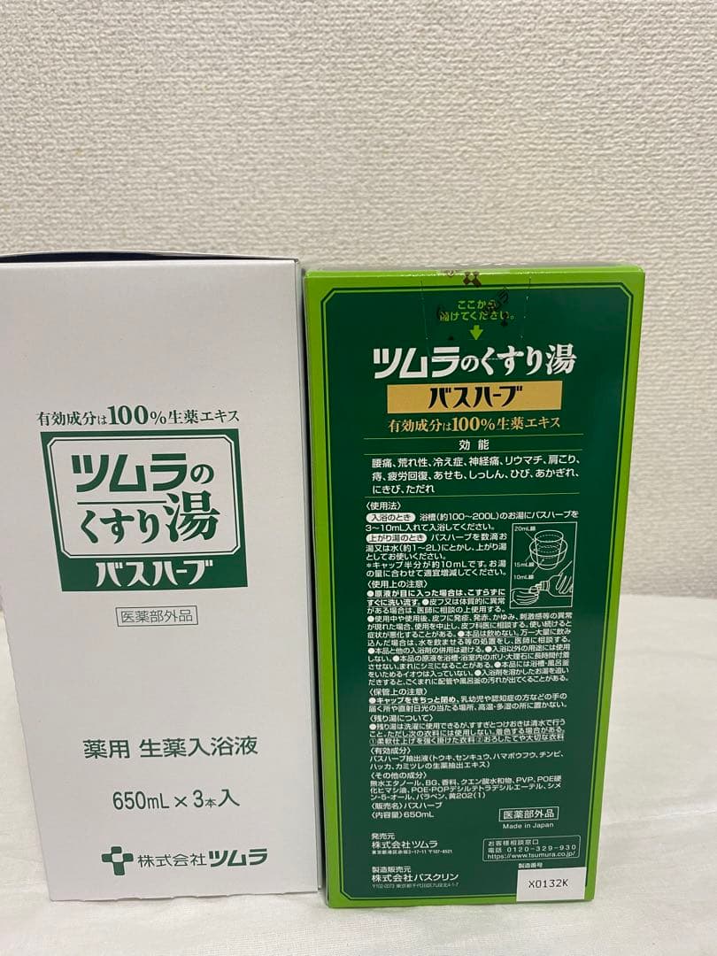ツムラのくすり湯バスハーブ　650ml 4本