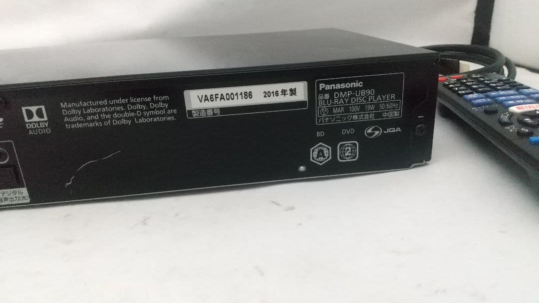 リモコン パナソニック DMP-UB90　UltraHD ブルーレイプレイヤー