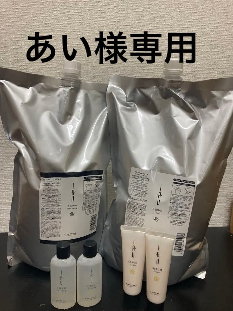 ルベル　イオセラムシャンプー&トリートメント2.5Lセット、オイル2本