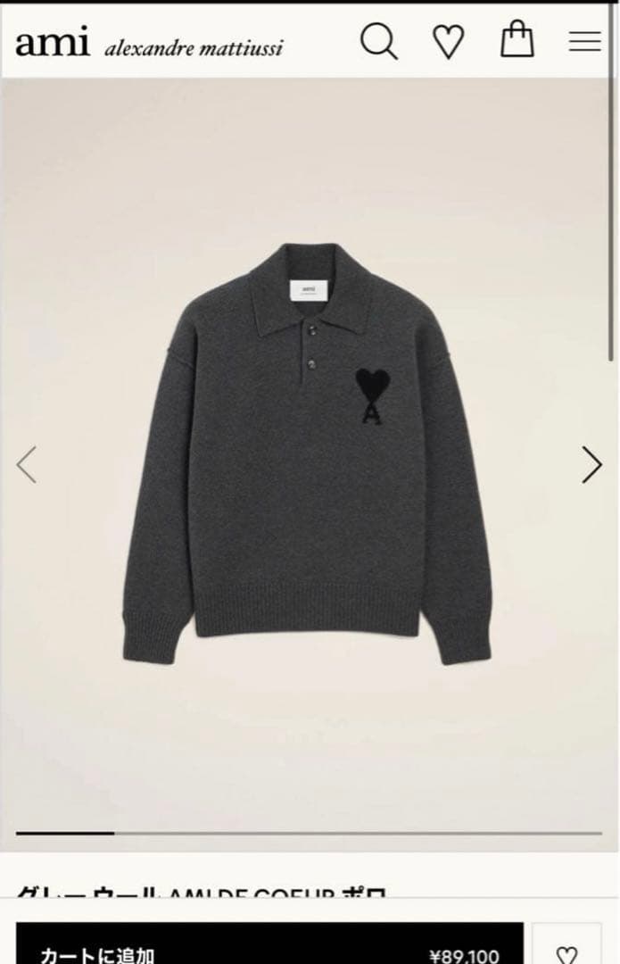 AMI PARIS グレー ニットポロシャツ ハート刺繍 lサイズ 秋冬