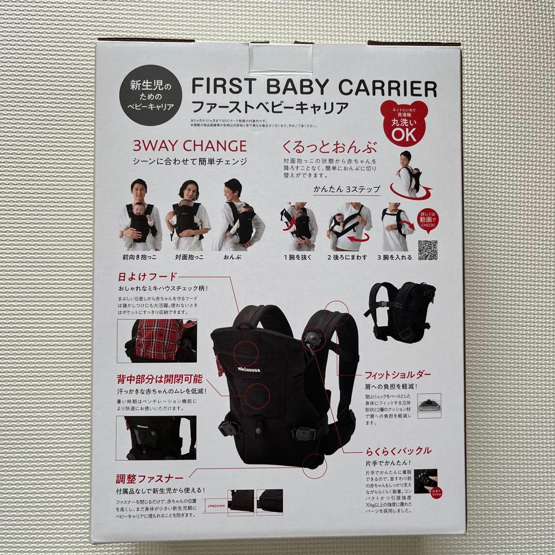 [極美品]最終お値下ミキハウス ファーストベビーキャリア 黒 BOX 保証書付