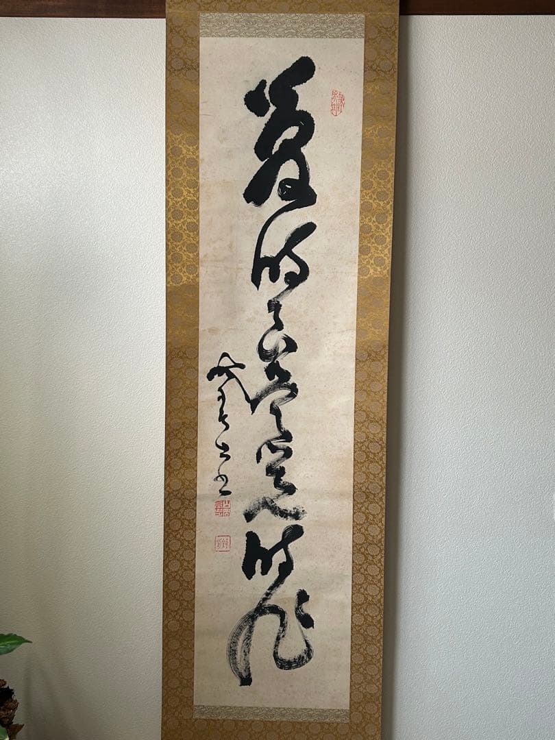 山岡鉄舟　紙本肉筆　一行書掛軸 　　　　　桐箱入り