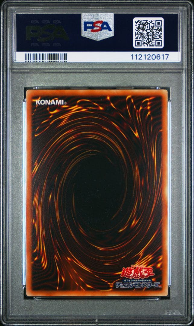 遊戯王　青眼の究極竜　PSA10 ゴールド　ゴールドレア　CT09