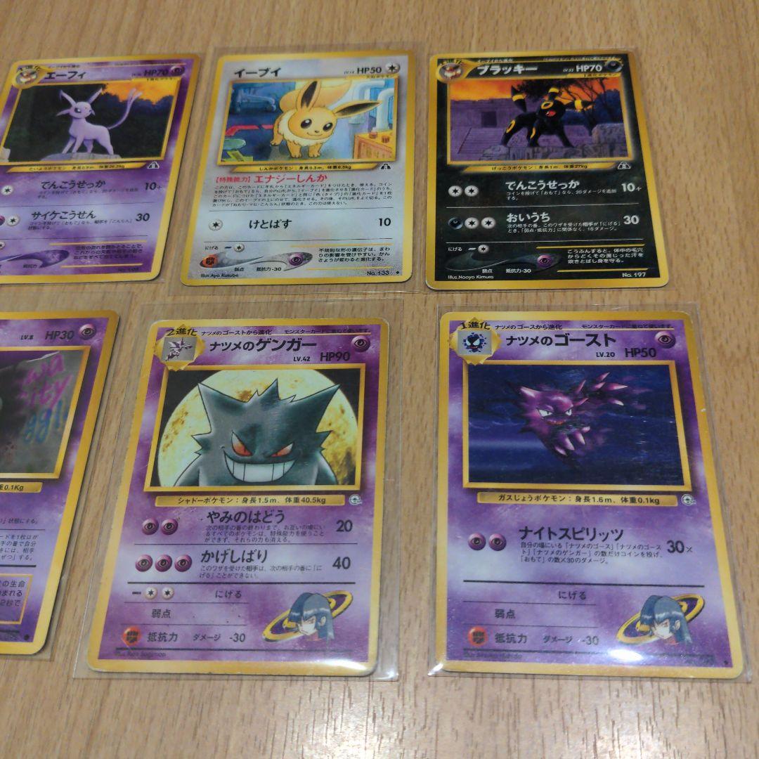 ミ*ル様 ポケモンカード ゲンガー ブイズ まとめ売り プロモ ブラッキー エー