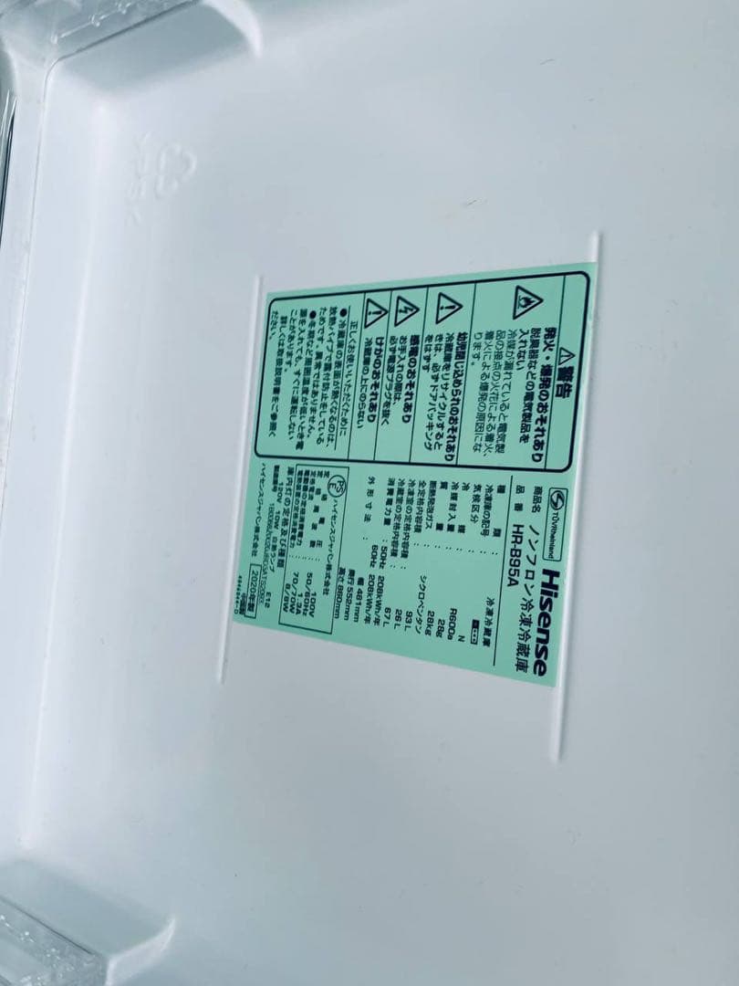 ①✅Hisense2ドア冷凍冷蔵庫✅送料設置無料 ✅HR-B95A✅