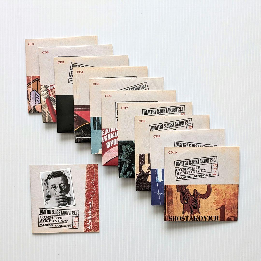 マリスヤンソンス指揮 ショスタコーヴィチ交響曲全集