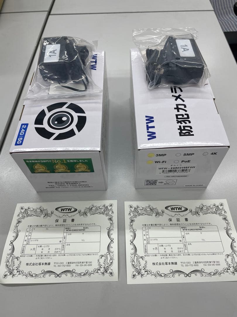 WTW-EGR2319SFWX 2026/1月購入　保証期間1年付2台セット
