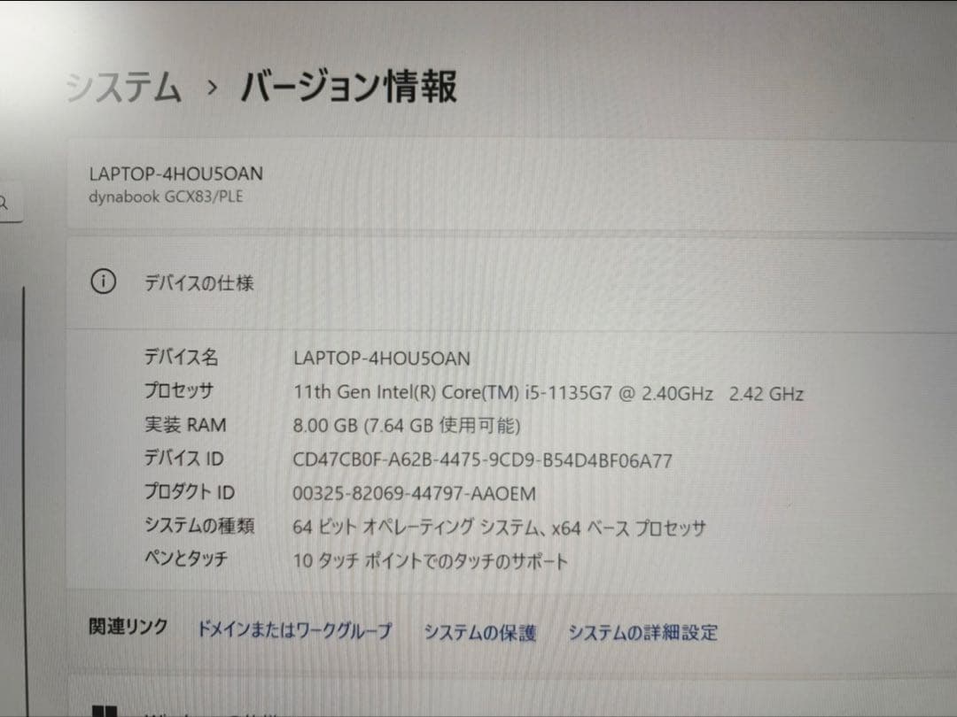 i*y様 dynabook GCX83/PLE ノートPC 【中古】