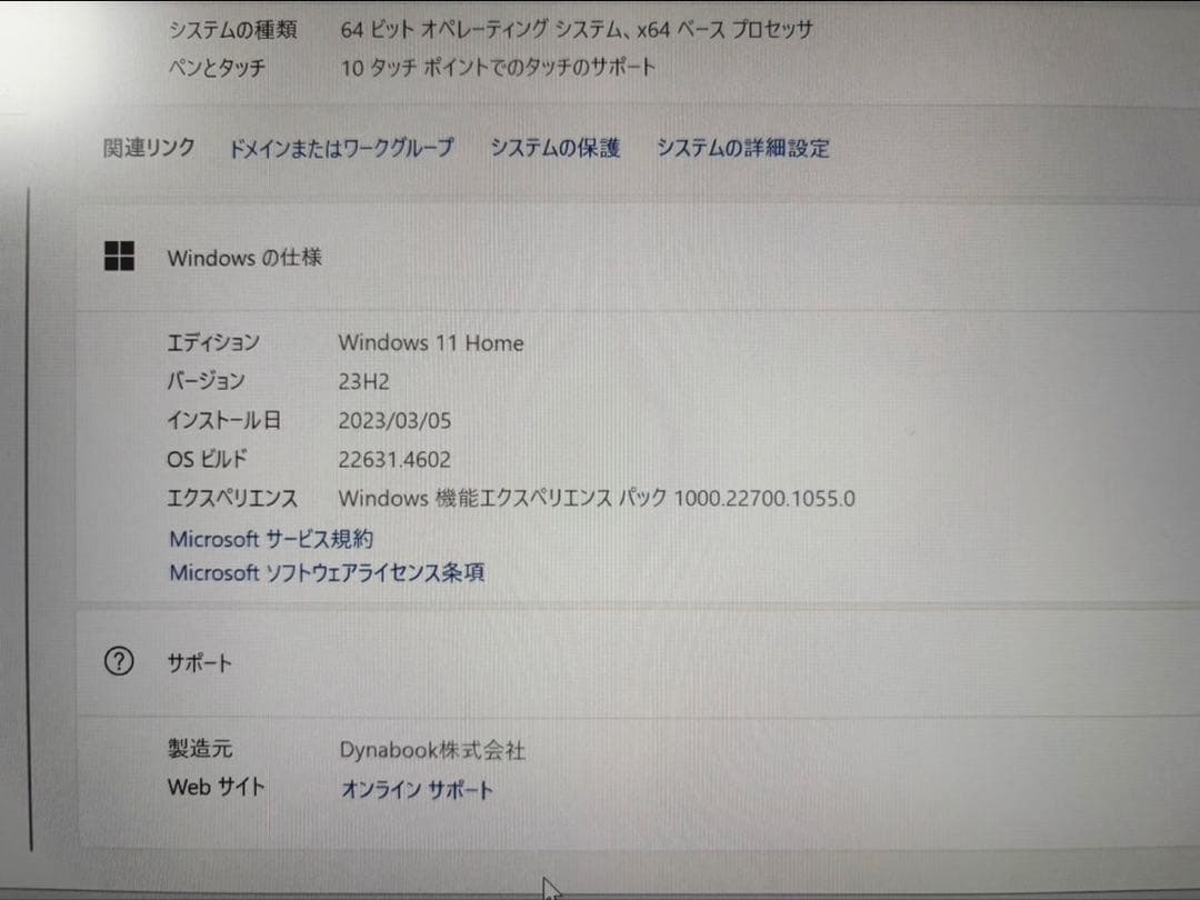 i*y様 dynabook GCX83/PLE ノートPC 【中古】