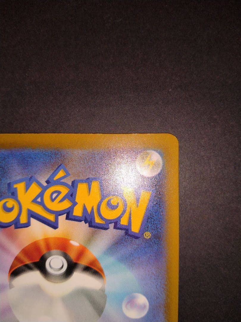 ゲンガーex SAR メガドリーム ※訳あり品