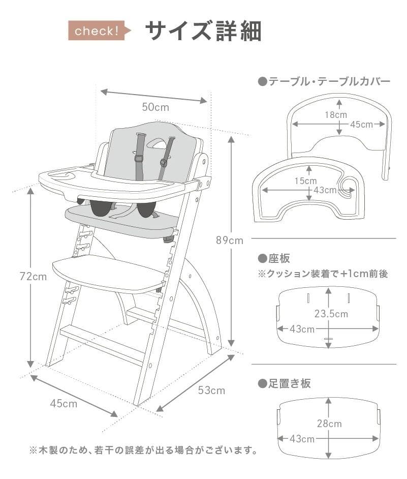 サンプル落ち　ビヨンドジュニアハイチェア　グレー・グレー