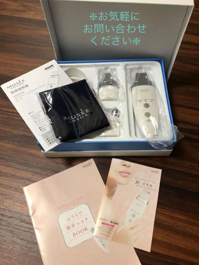 毛穴•角質ケア/美顔器 ✴︎おまけ付き✴︎