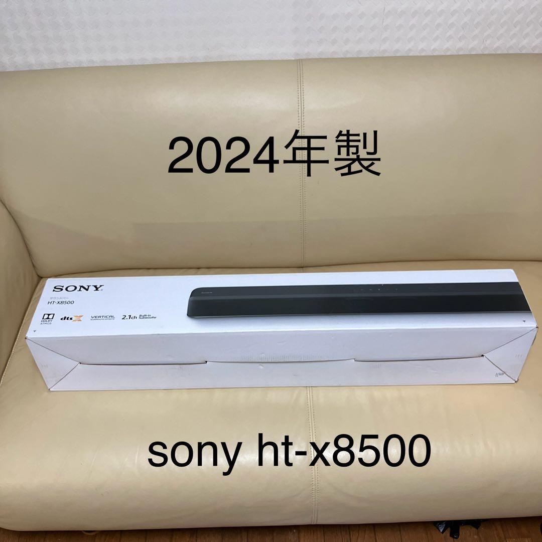 【中古美品】 SONY HT-X8500 2024年製　元箱・付属品・保証書付