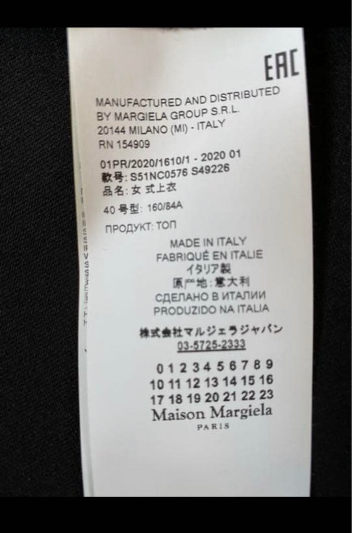 【アルパカ】メゾンマルジェラ キャミソール