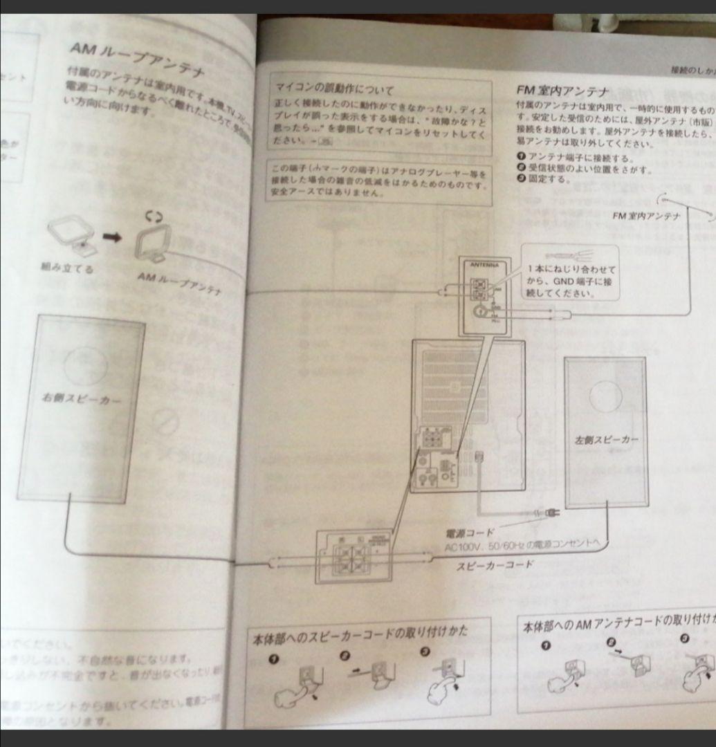KENWOOD　ステレオコンポ