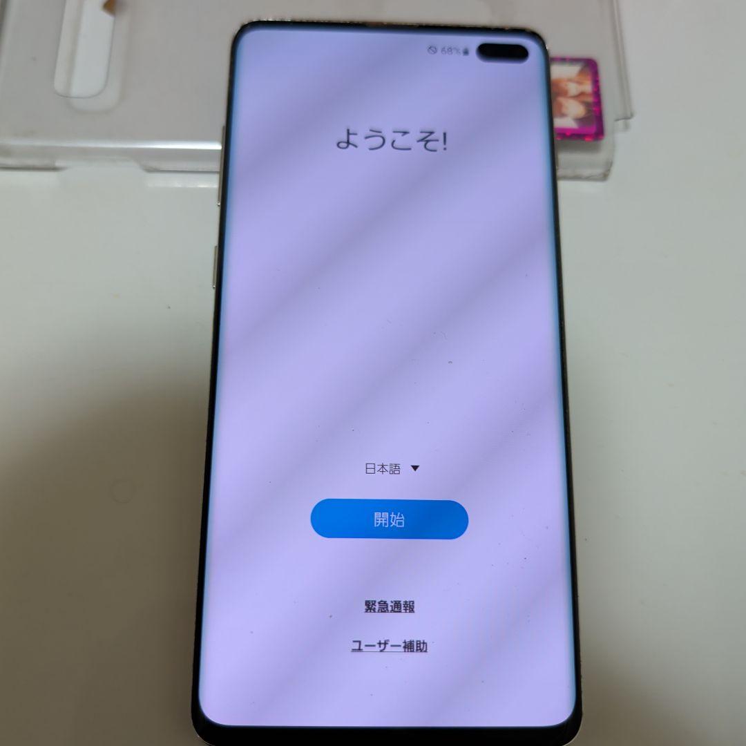 鈴*木様 Samsung Galaxy S10 +グラデーションホワイト 本体ケ