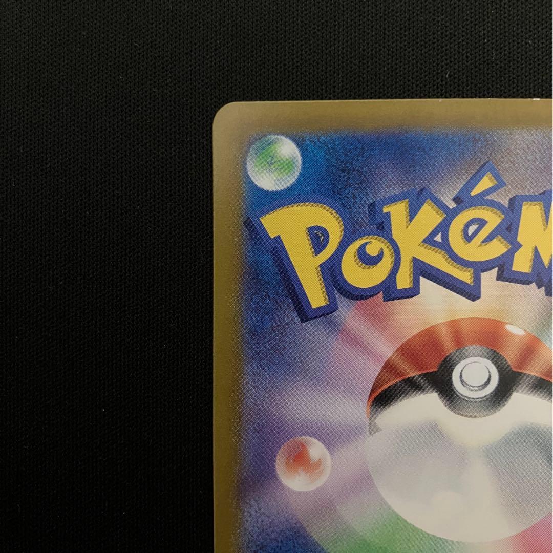 コイキング AR SV1a トリプレットビート 080/073 ポケモンカード