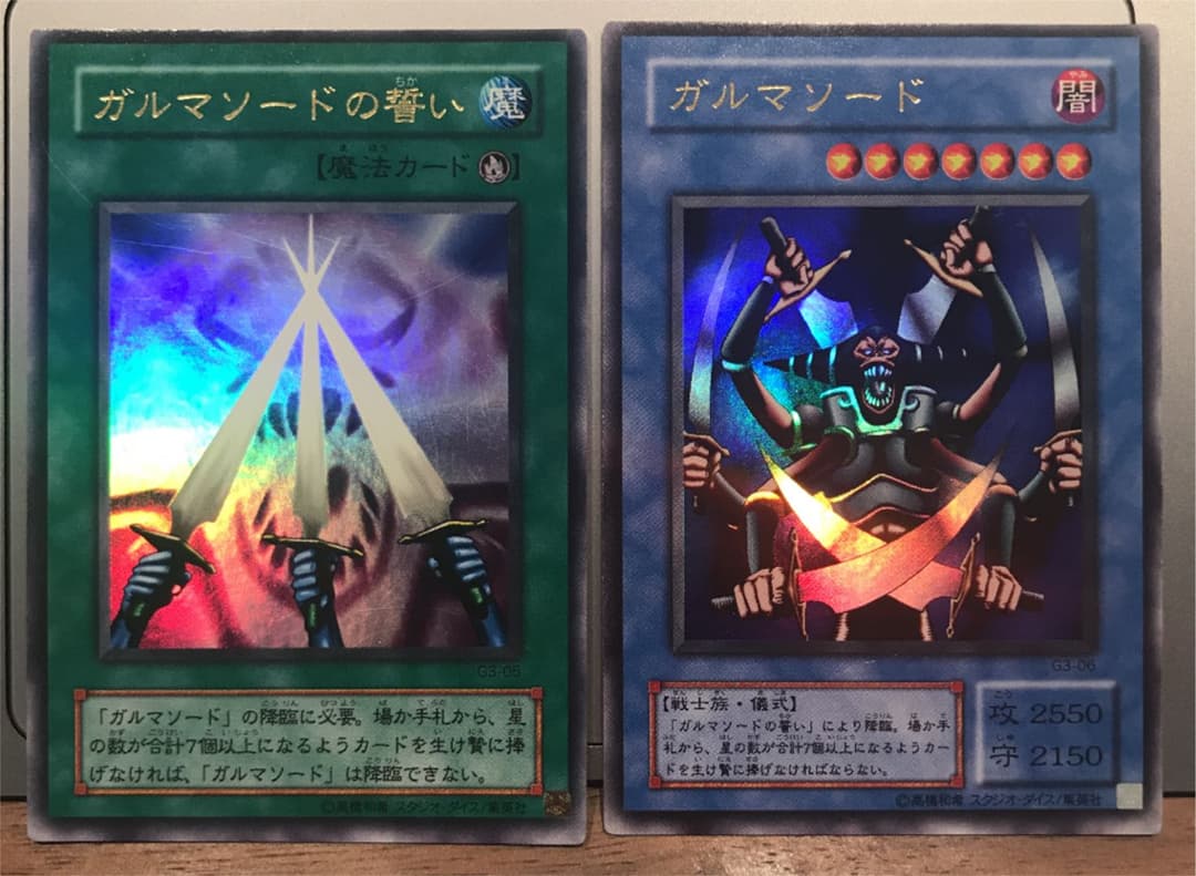 遊戯王 三聖戦神降臨 同梱カード コンプリート セット