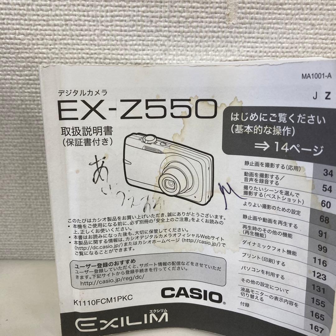 CASIO EX-Z550 コンパクトデジタルカメラ