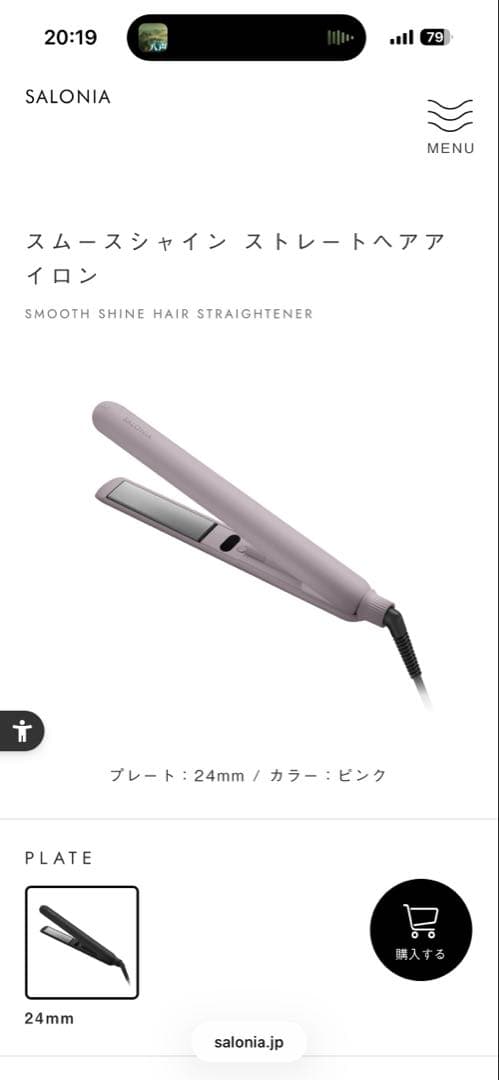 SALONIA スムースシャインヘアアイロン