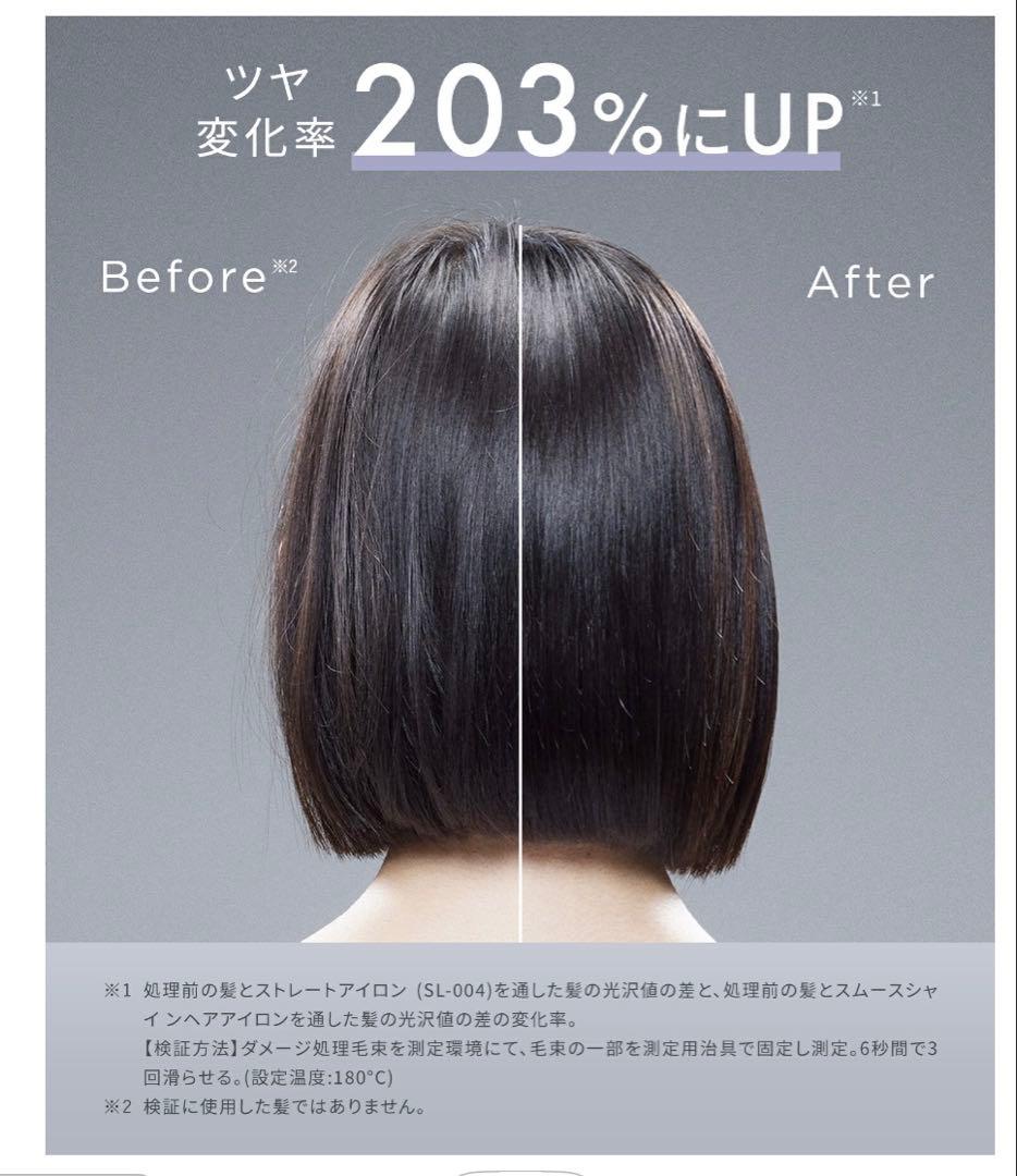 SALONIA スムースシャインヘアアイロン