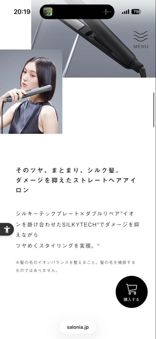 SALONIA スムースシャインヘアアイロン