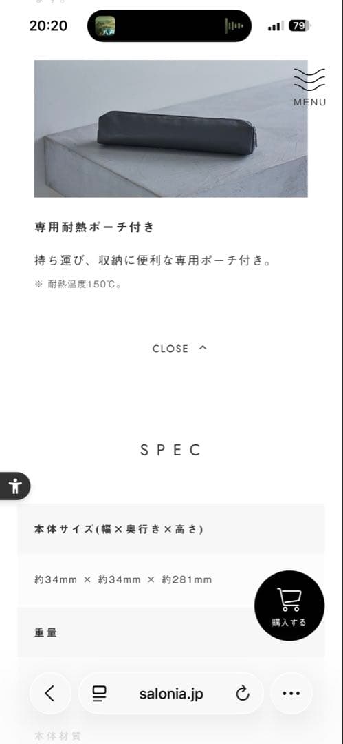 SALONIA スムースシャインヘアアイロン