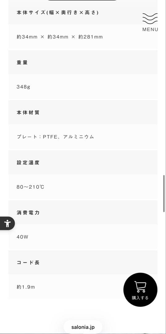 SALONIA スムースシャインヘアアイロン