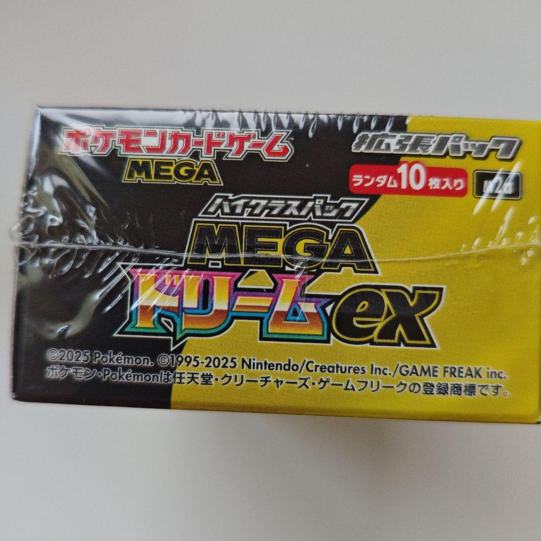 ポケモンカードゲーム　MEGA　ドリームex