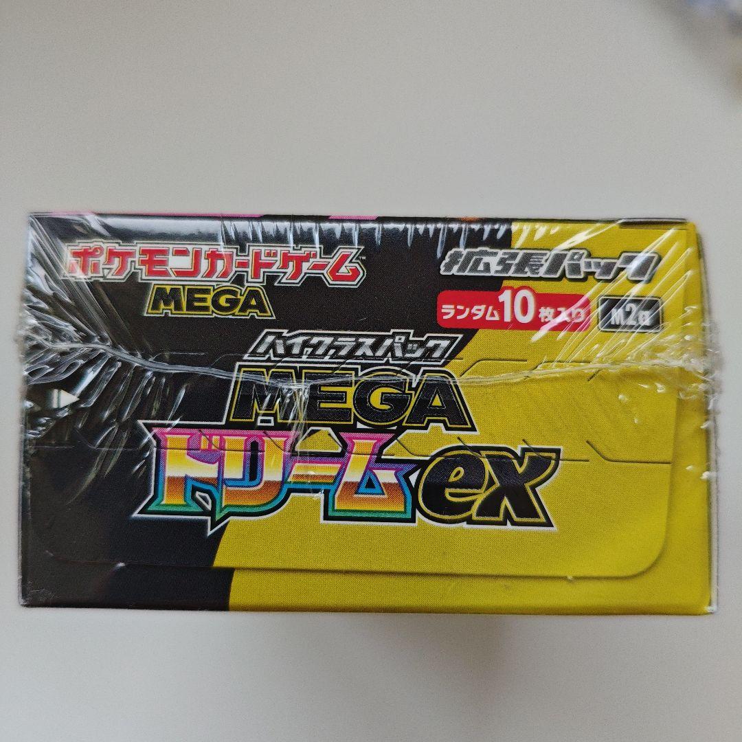 ポケモンカードゲーム　MEGA　ドリームex
