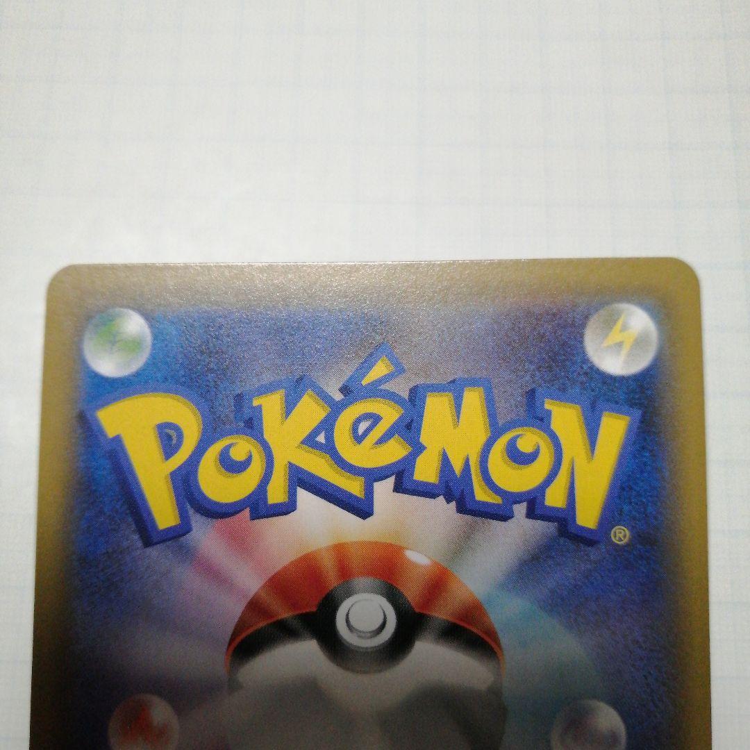 ポケモンカード　ジガルデgx　ssr