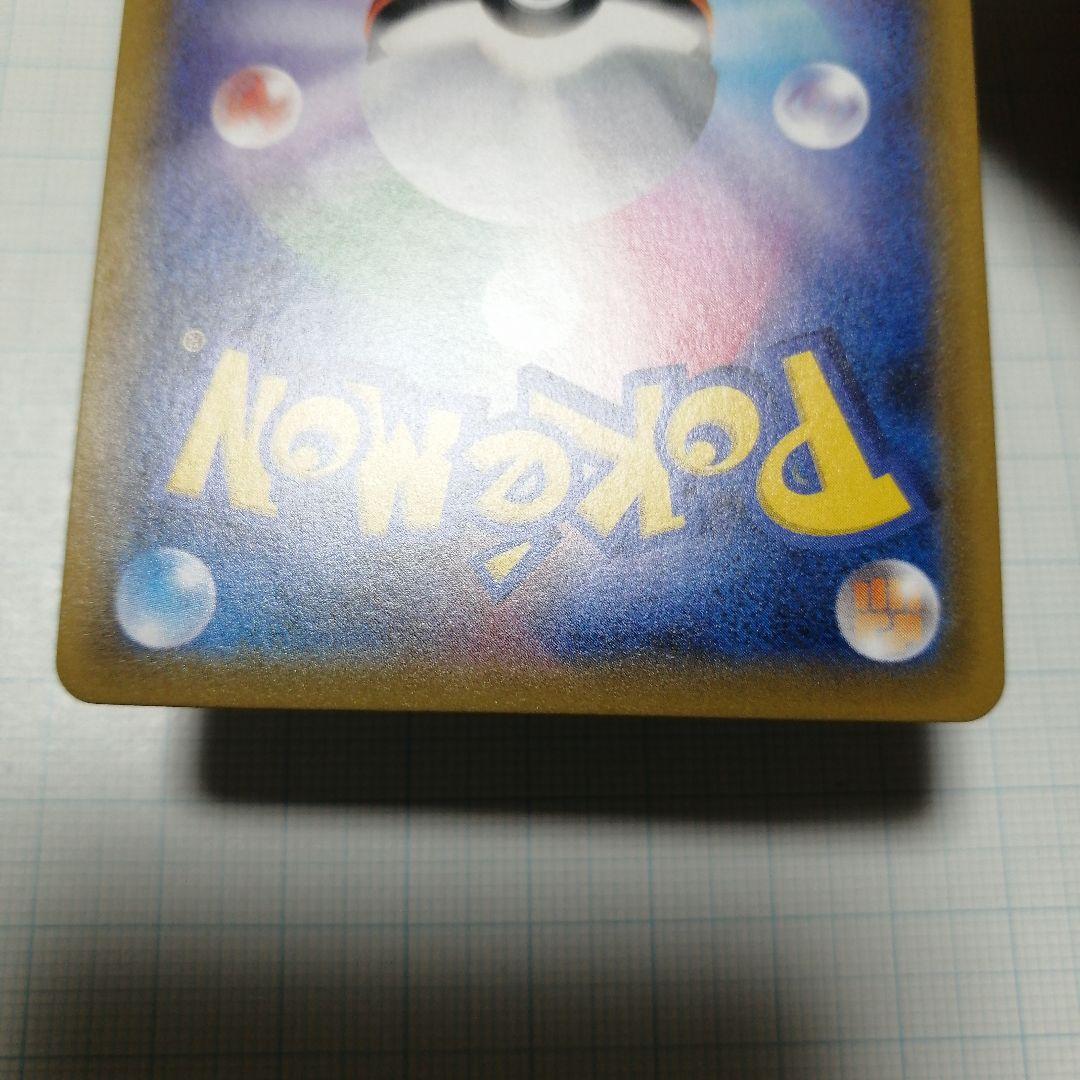 ポケモンカード　ジガルデgx　ssr