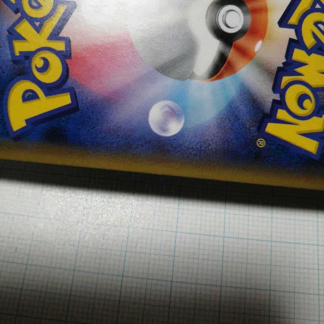 ポケモンカード　ジガルデgx　ssr