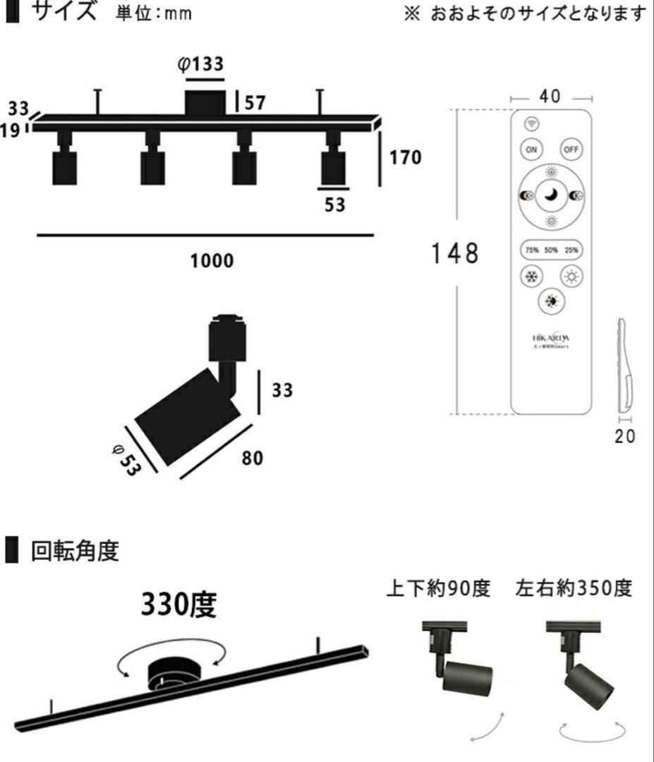調光調色可能　ダクトレール　スポットライト　シーリングライト4灯 LEDブラック