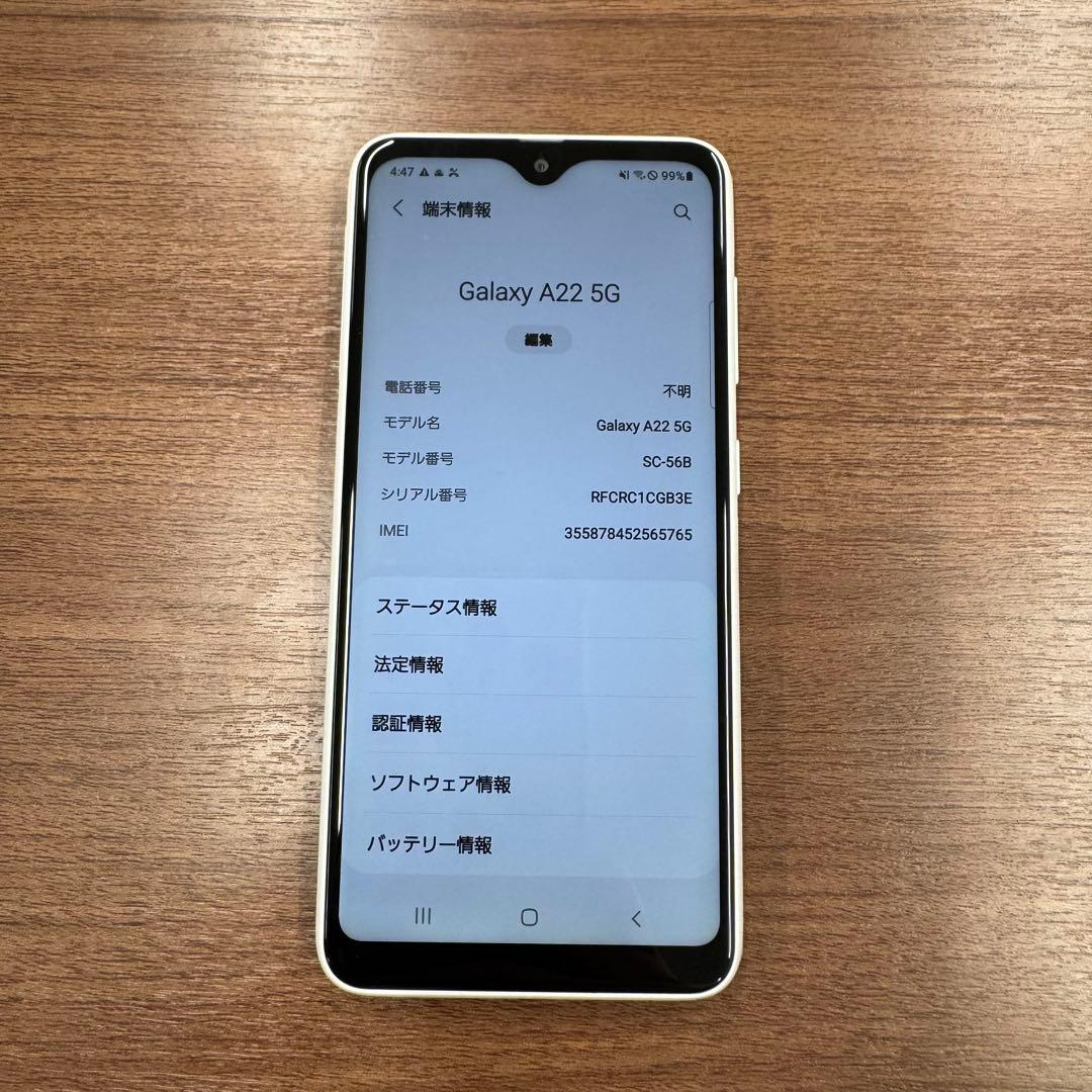 Galaxy SC-56B docomo ホワイト