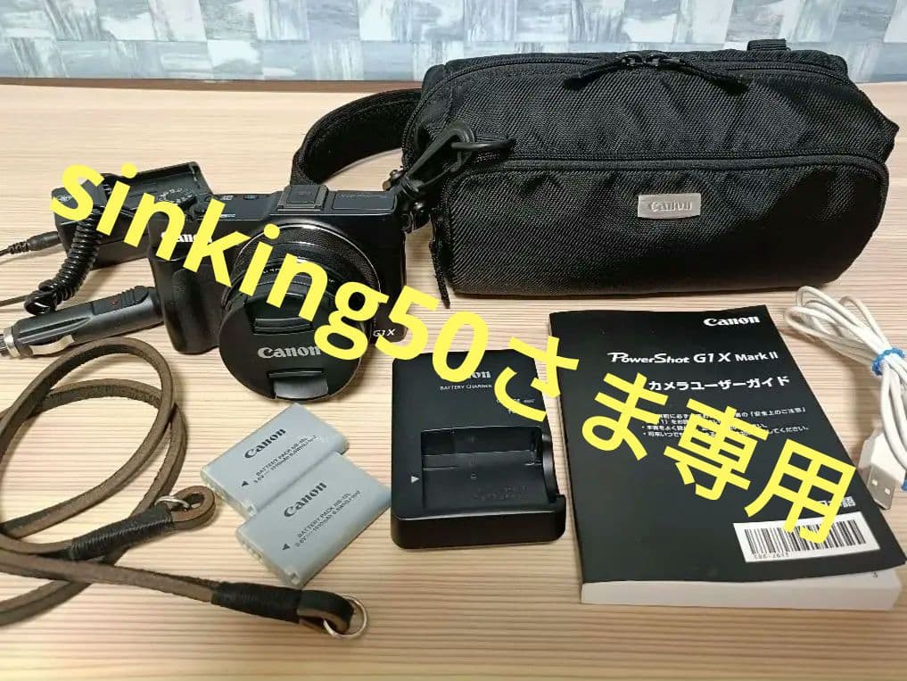Canon PowerShot G1 X Mark Ⅱ コンパクトデジタルカメラ