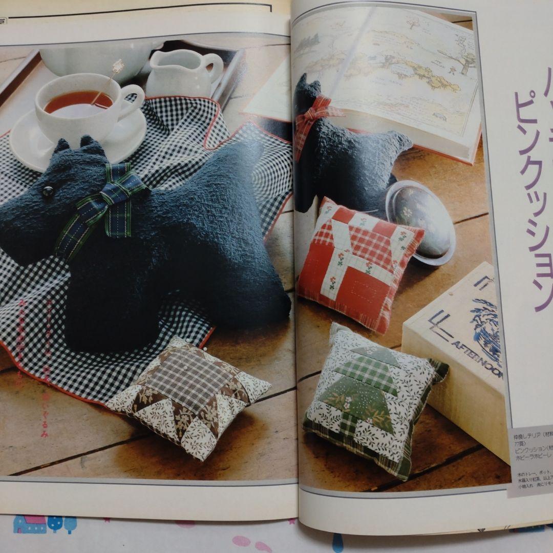 昭和　レトロ　１９８５年　１２月号　ジュニアスタイル　ハンドメイド　洋裁　手芸