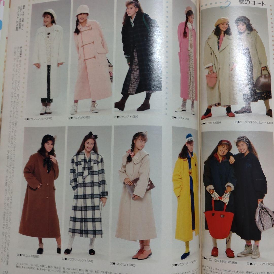 昭和　レトロ　１９８５年　１２月号　ジュニアスタイル　ハンドメイド　洋裁　手芸