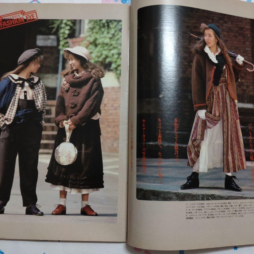 昭和　レトロ　１９８５年　１２月号　ジュニアスタイル　ハンドメイド　洋裁　手芸