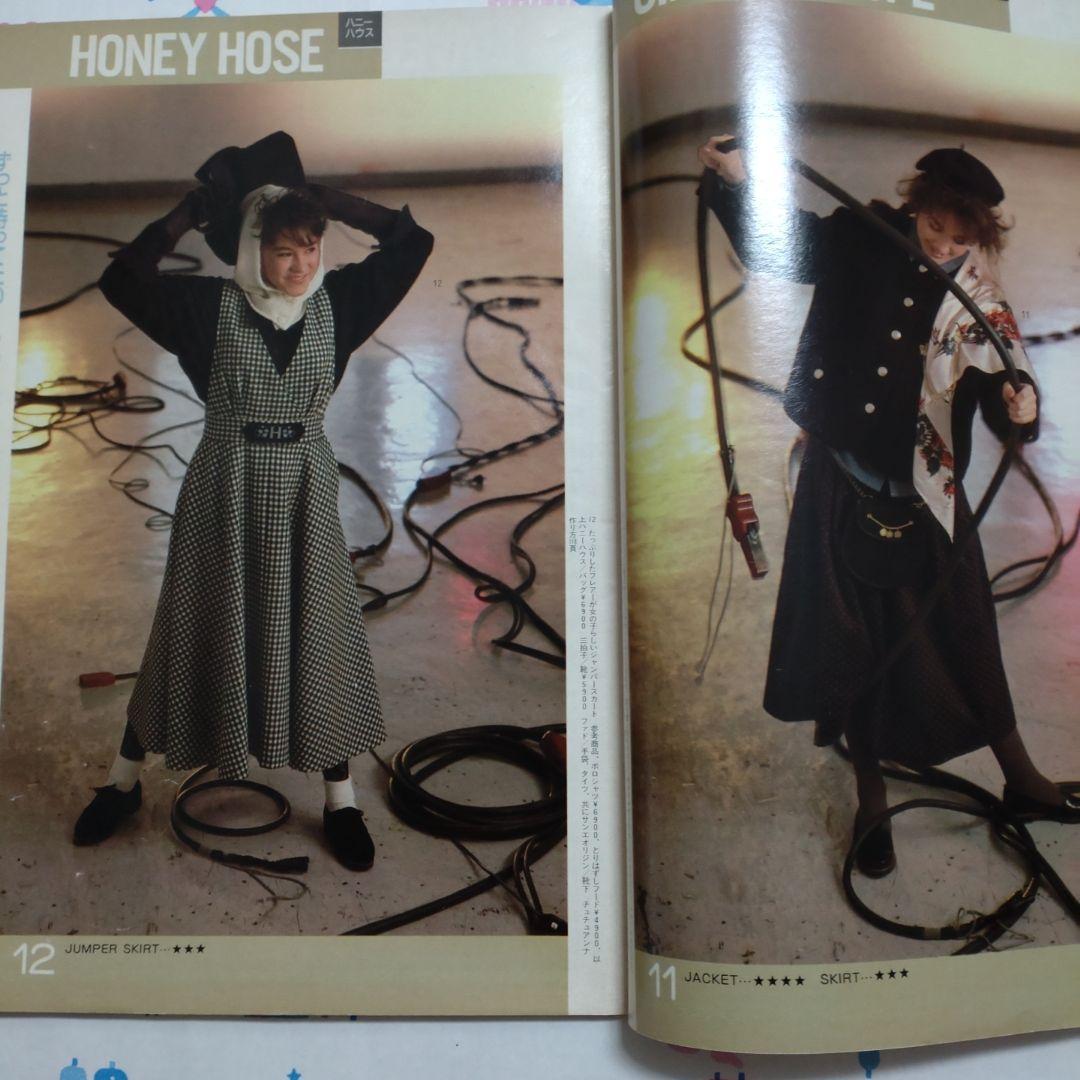 昭和　レトロ　１９８５年　１２月号　ジュニアスタイル　ハンドメイド　洋裁　手芸