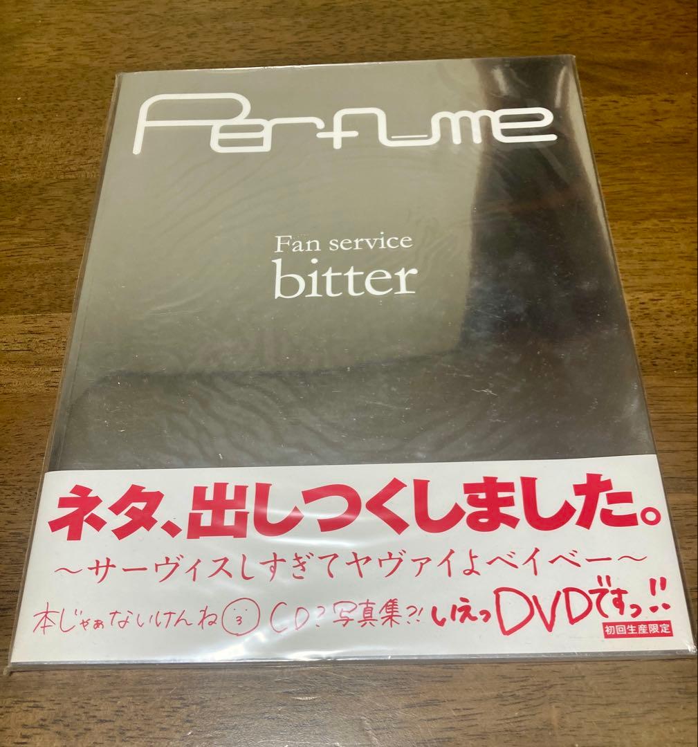 Perfume Fan service bitter DVD 初回限定盤
