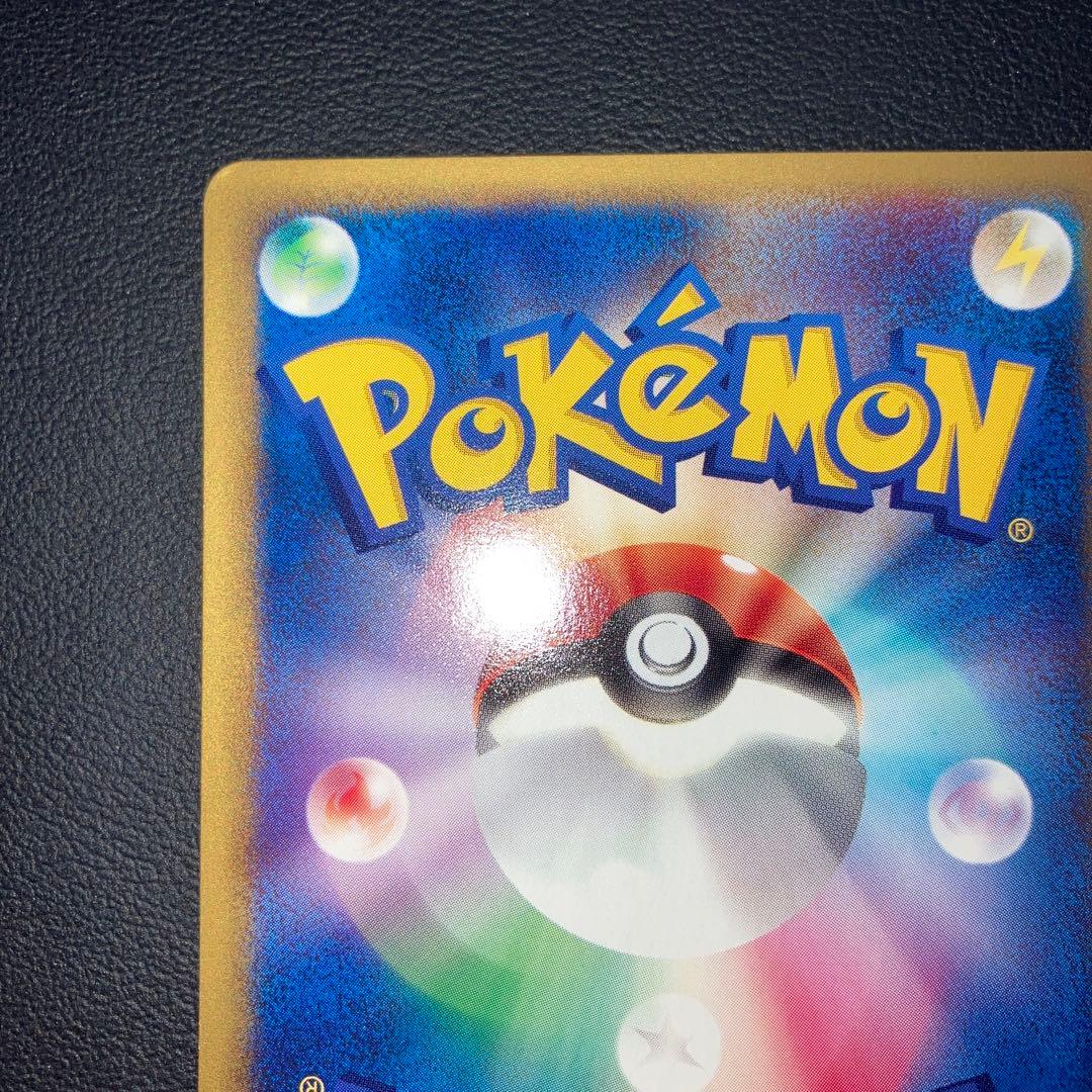 美品　カードe ピカチュウ 1ed でんきしっぽ