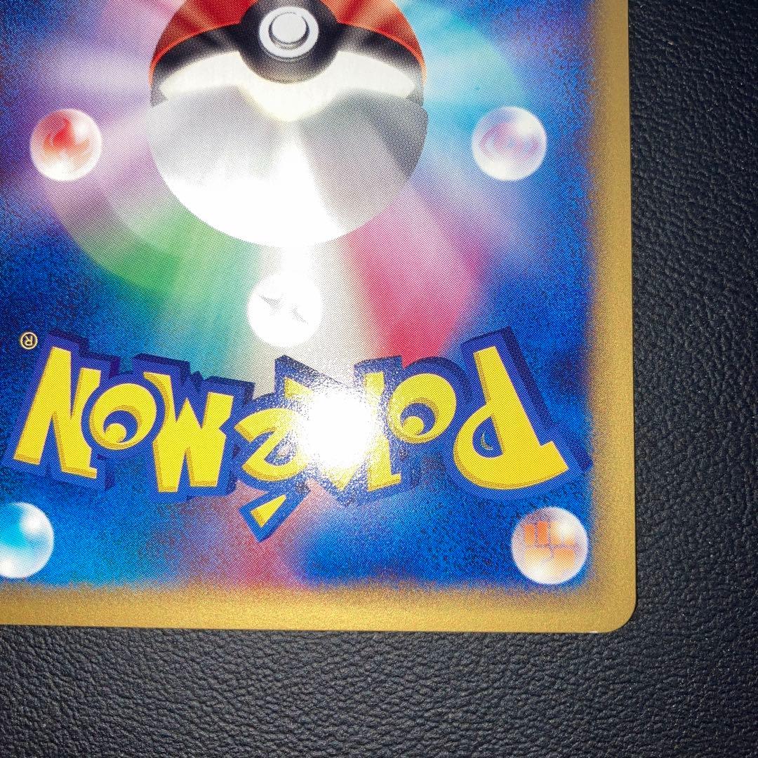 美品　カードe ピカチュウ 1ed でんきしっぽ