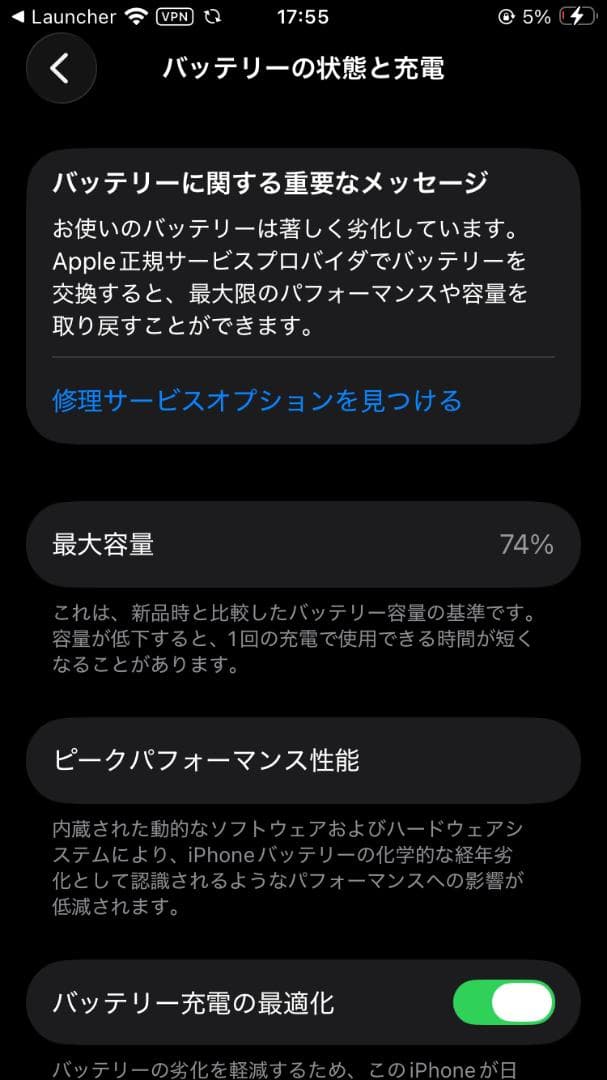 iphone 第2世代 (SE2) 128GB SIMフリー ブラック