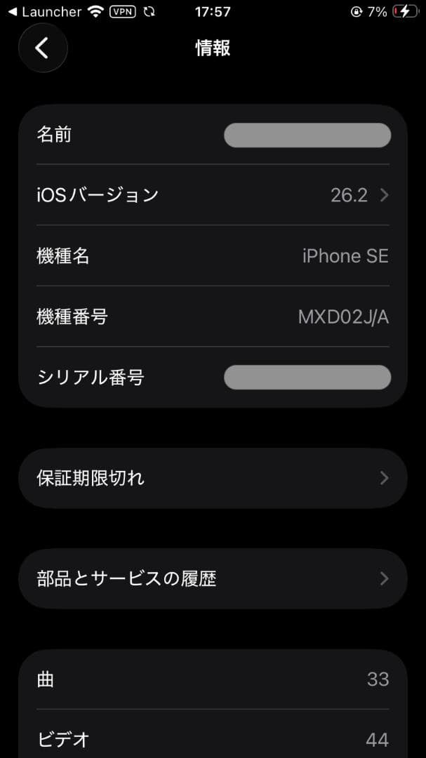 iphone 第2世代 (SE2) 128GB SIMフリー ブラック